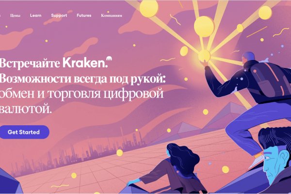 Ссылка в магазин на кракен