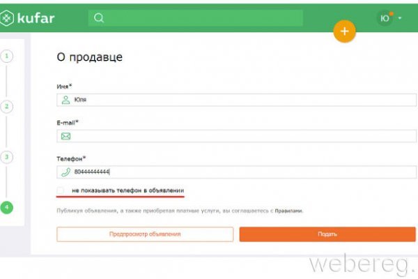 Как войти на сайт кракен