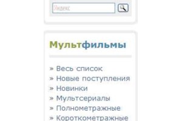 Кракен нет