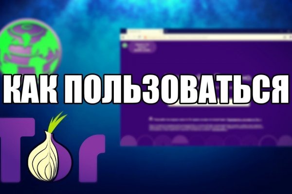 Через какой браузер зайти на кракен