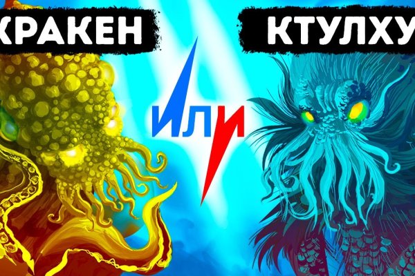 Кракен онион ссылки