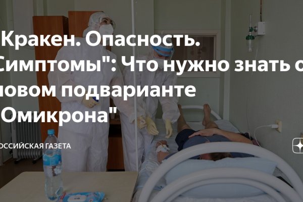 Кракен дарк сайт