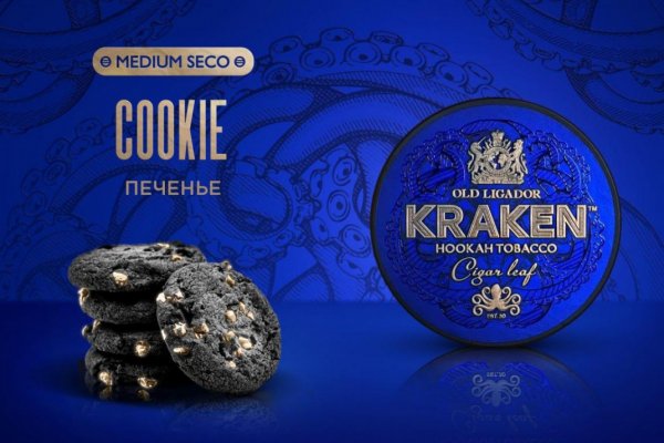 Kraken 17 at