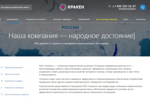 Kraken 17 at