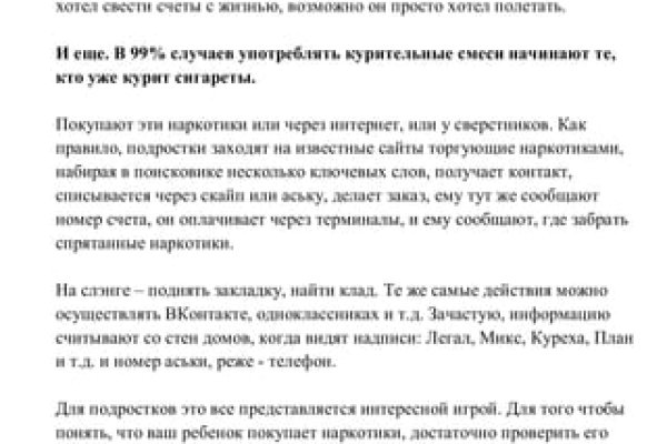 Kraken зеркало стор