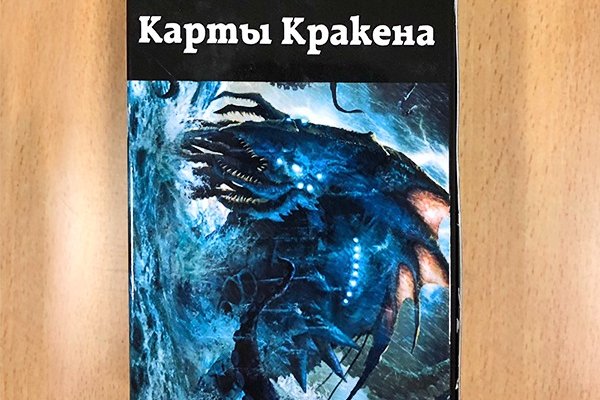 Kraken 12 at