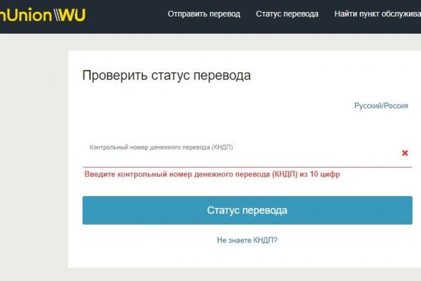 Забыл пароль кракен