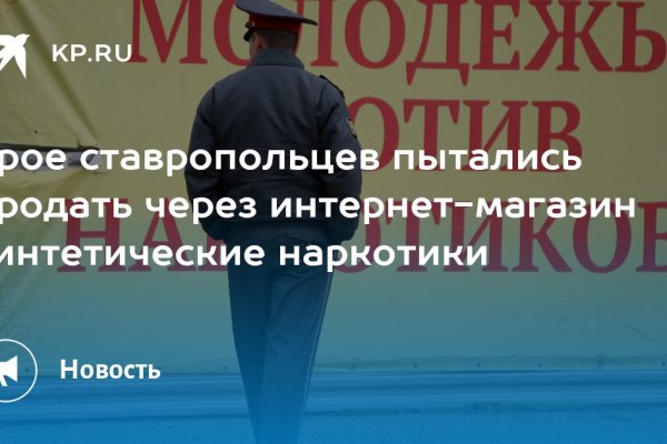 Кракен макет даркнет только через тор