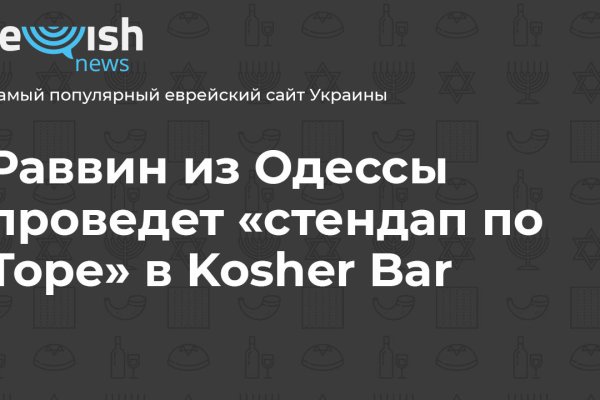 Кракен рабочее на сегодня сайт