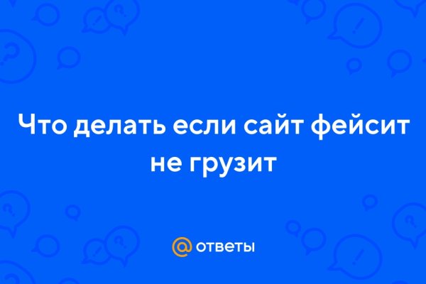 Не могу зайти на кракен