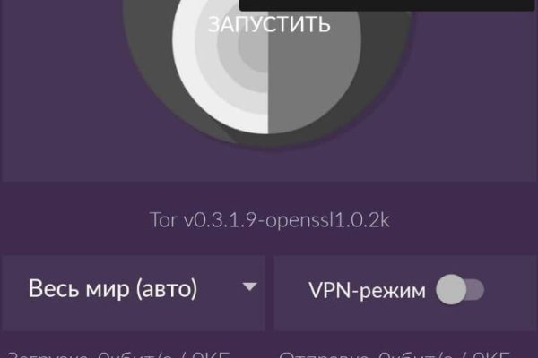 Как восстановить доступ к аккаунту кракен
