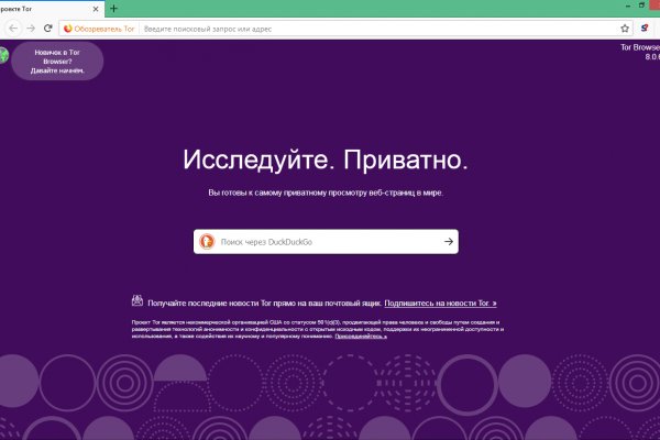 Как зайти на кракен в торе
