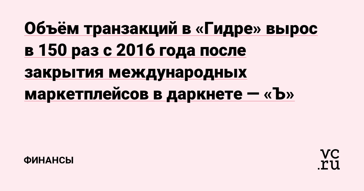 Аналог hydra