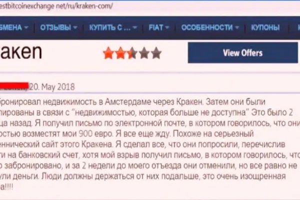 Зеркало на кракен
